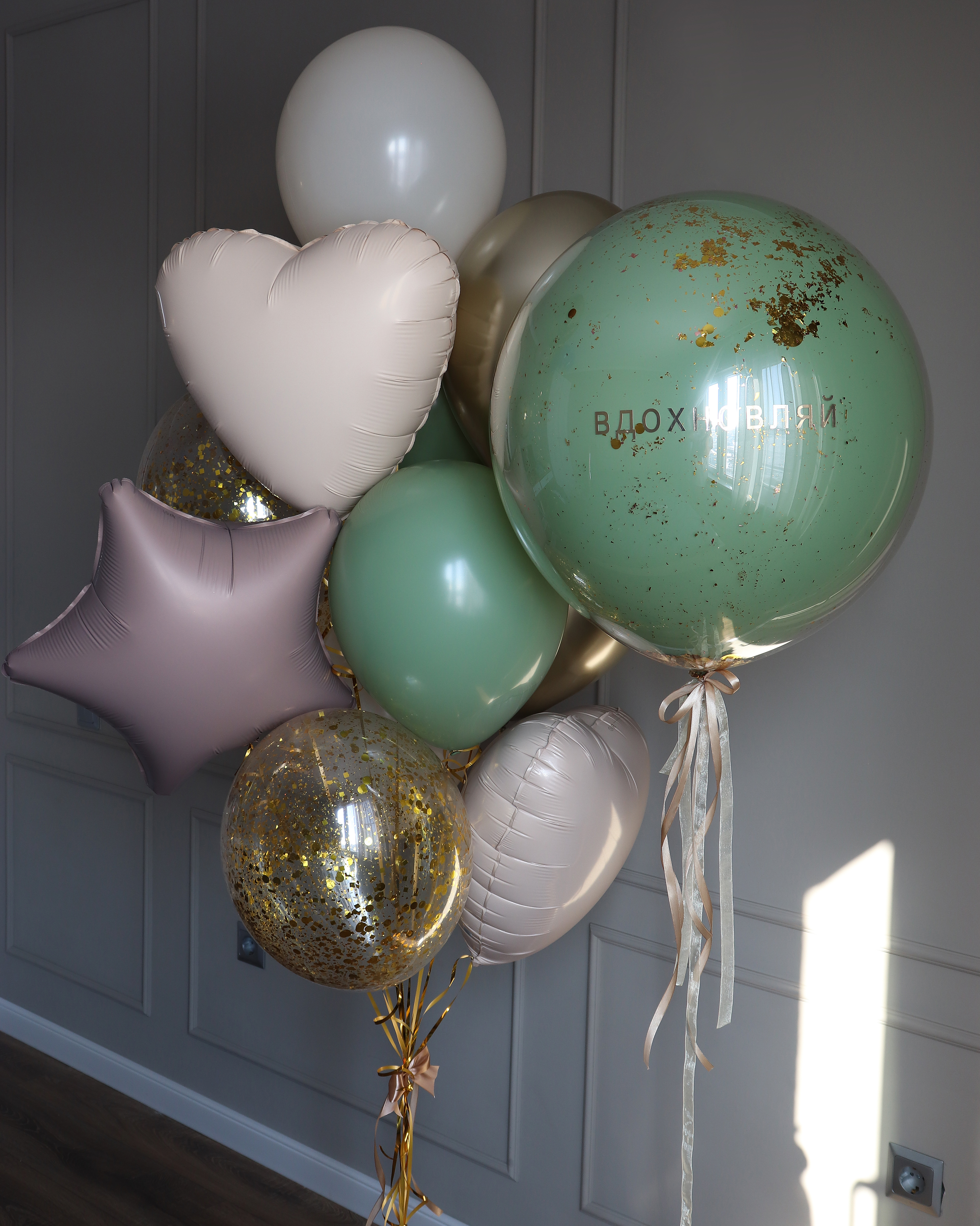 Готовое оформление "Вдохновение"